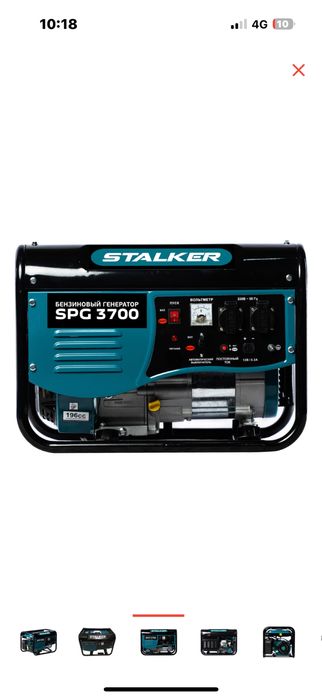 Бензиновый генератор SPG 3700