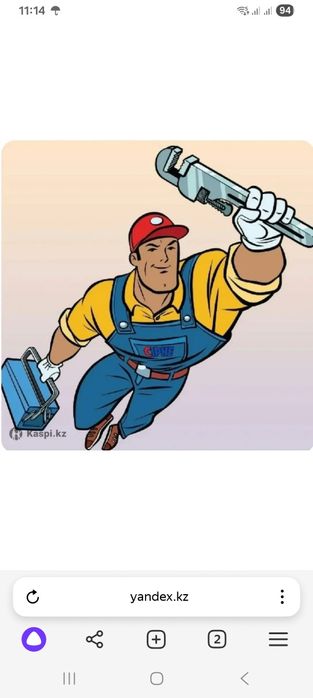 Услуги сан техника