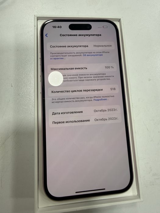 Iphone 15 128gb розовый | 100 акб