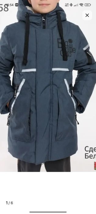 Куртка для мальчика 128