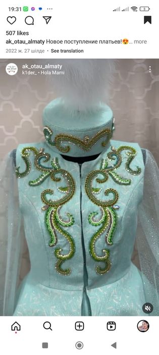 Абай тақия, корсет,қазақи әшекей бұйымдар.