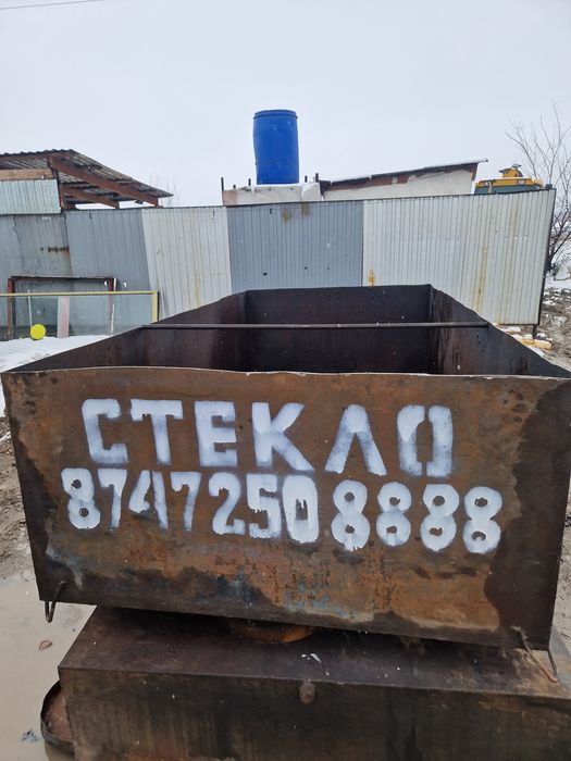 Әйнек қабылдаймыз. Стекло принимаем