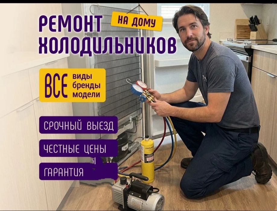 Холодильник не морозит — ремонт