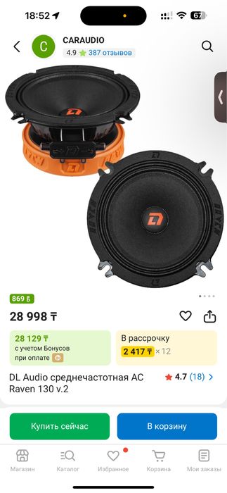 Продам колонки 13см и усилок