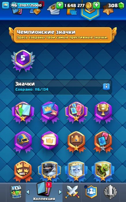 Продам клеш аккаунт срочно!