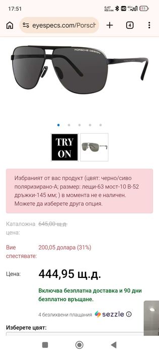 Мъжки слънчеви очила Porsche design