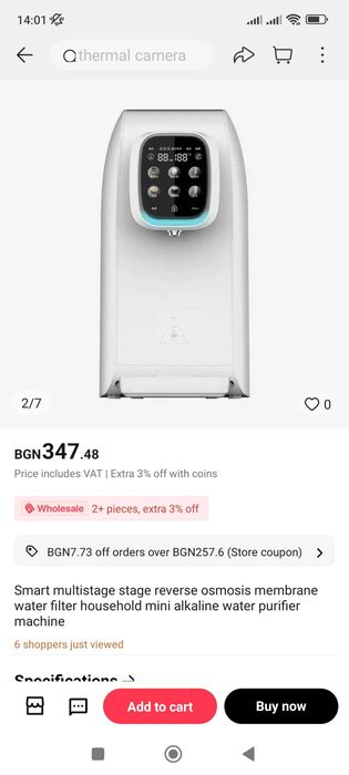 Измамa Welmax Водата на живота