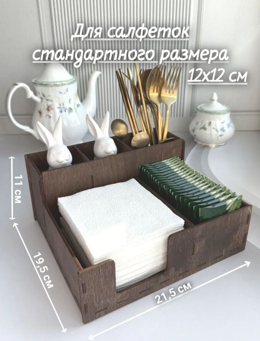 Салфетницы и минажи