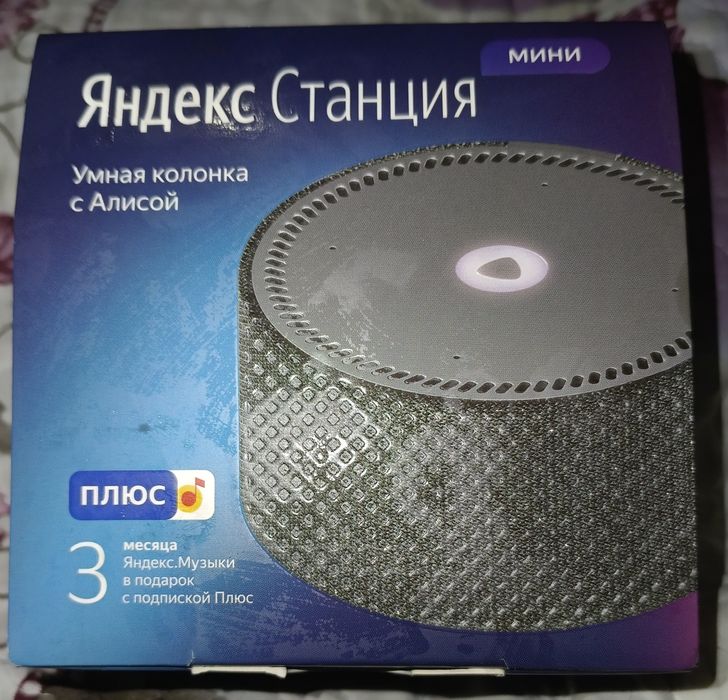 Яндекс станция Алиса мини