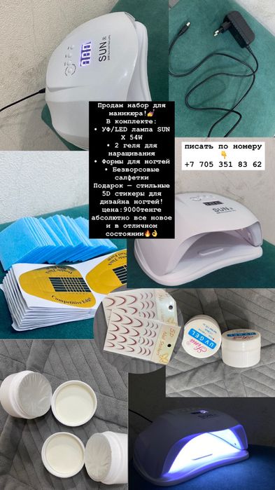 набор для маникюра