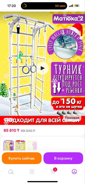 Шведская стенка Матюха