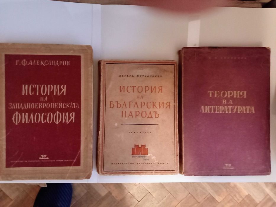 Продавам стнари антикварни книги