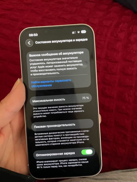 iPhone 13 128 гб 75%