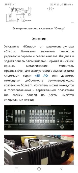 Продам усилитель конструктор