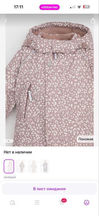 Комбинезон зима , подклад хлопок