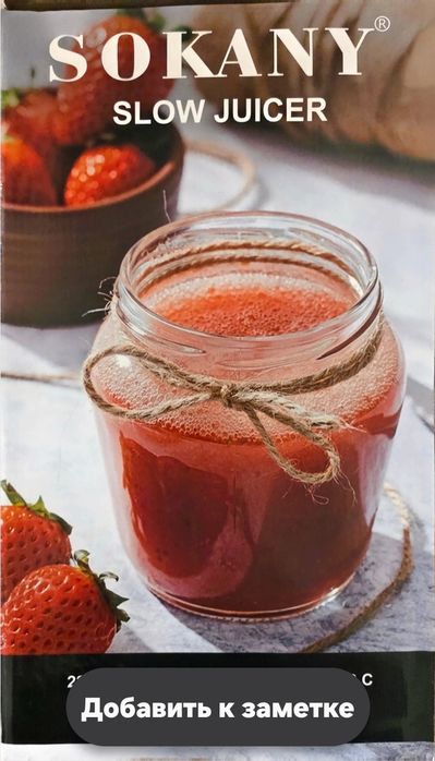 Шнековая соковыжималка Морковь, свекла и другие ф 100 % рукты