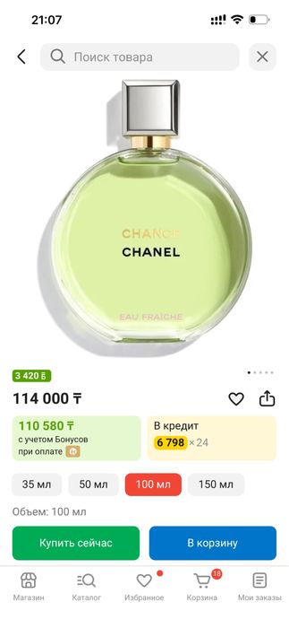 Chanel Chance 100ml