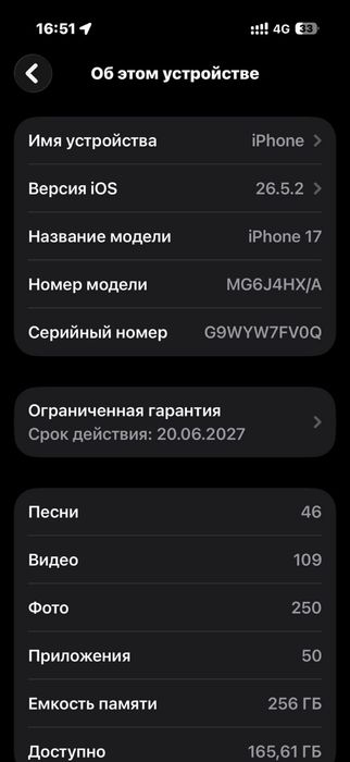 Айфон 17 срочна