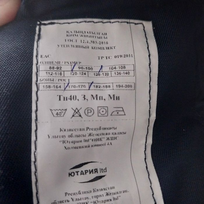 Продам спецовку зимнюю