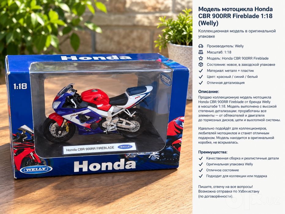 Продаю модель 1:43 Honda CBR 900RR Fireblade — WELLY 1:18