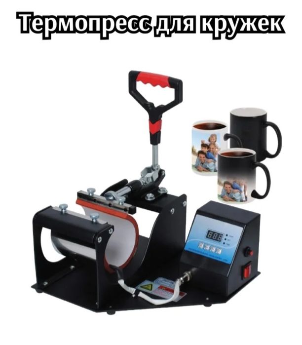 Термопресс для кружек