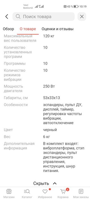 Продам виброплатформа в Кокшетау