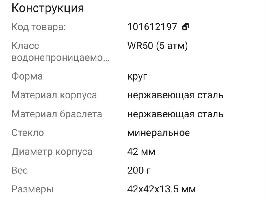 Продам мужские наручные часы