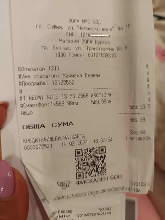 Телефон Xiaomi Redmi Note 13 5G Arctic White