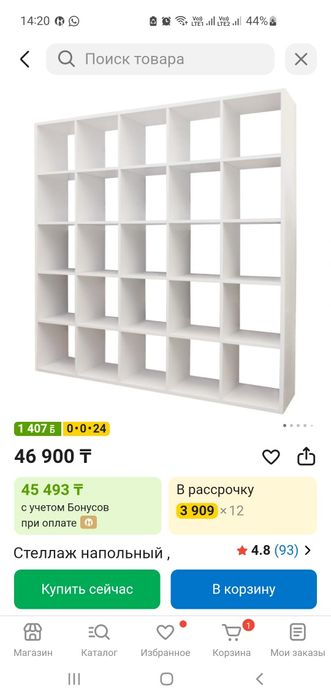 Продается стеллаж напольный белый