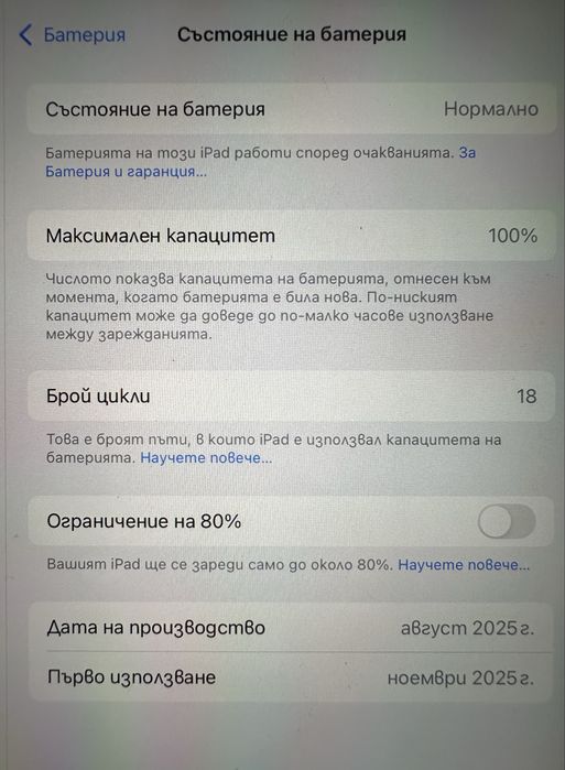 Apple iPad Air 11” M3 (2025)