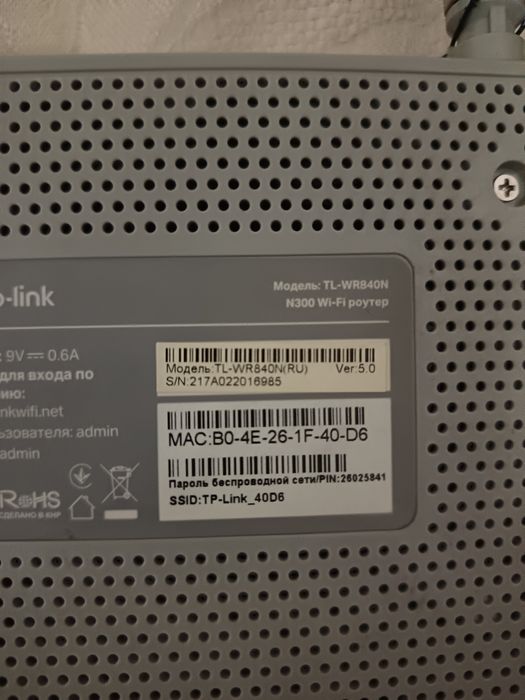 Вай фай роутер  TP-Link Wi-Fi router
Ish holatida