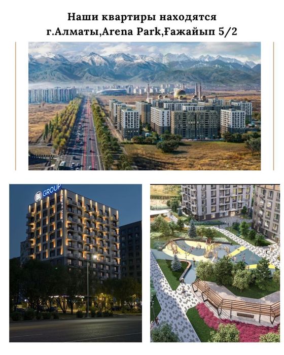 Квартира посуточно