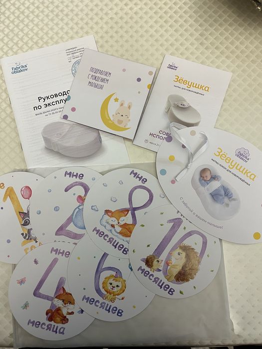 Кокон « Зевушка »