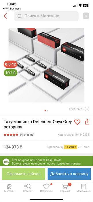 Тату-машинка defender onyx