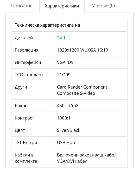 Монитор за компютър Dell 24"