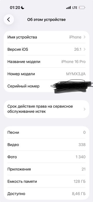 Ипхоне 16 про холати идеал