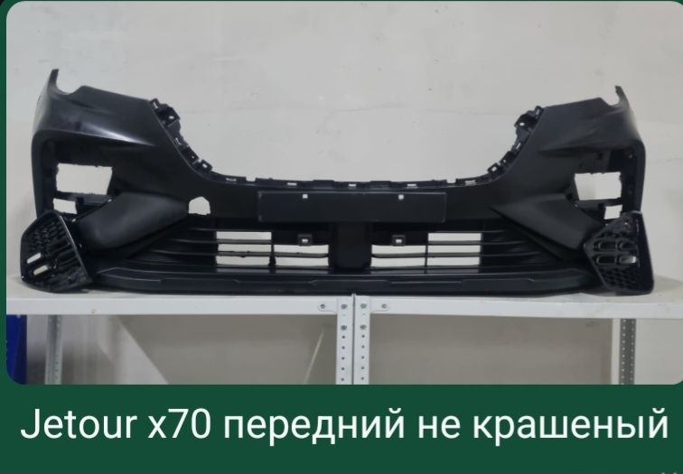 Бампера на китайские авто