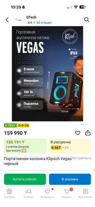 Party Box Klipsch колонки