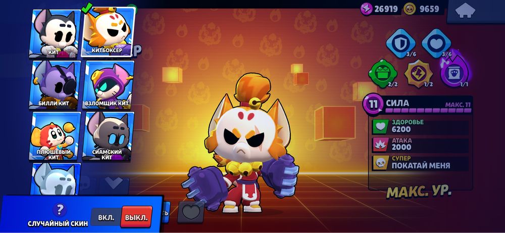 Аккаунт Brawl Stars