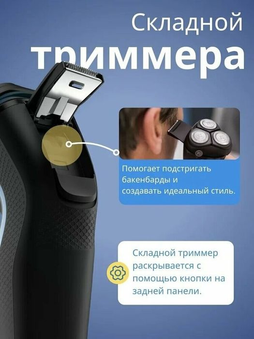 Электробритва Norelco S3212, Моющийся, голубой, черный матовый