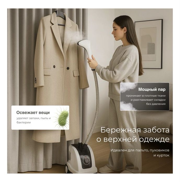 Отпариватель HAROOKO