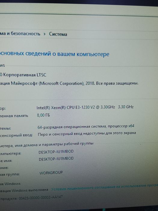 Компьютер Xeon !