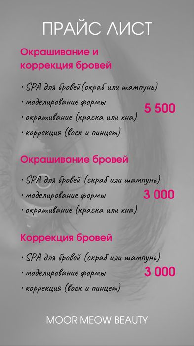 Ресницы и брови в уютной студии