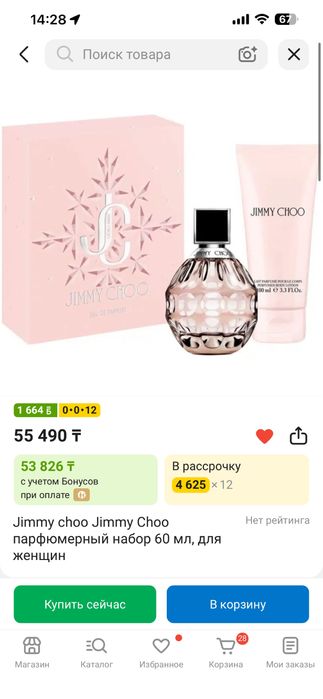 Jimmy choo Jimmy Choo парфюмерный набор 60 мл, для женщин