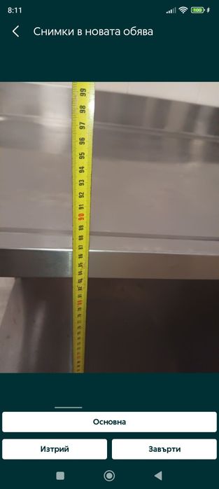 Неръждаема мивка