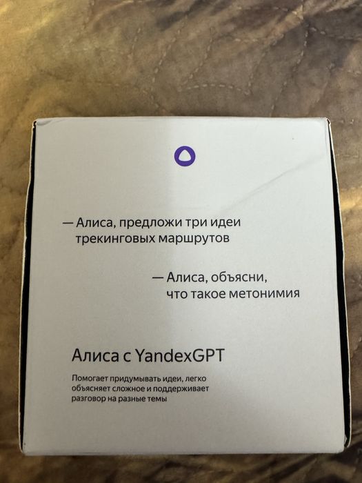 Колонка Яндекс Алиса
