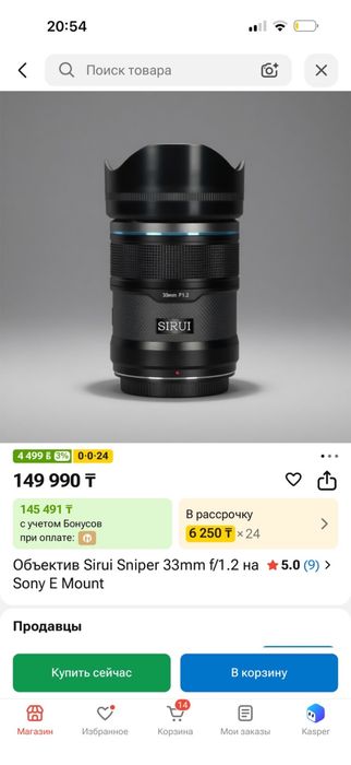 Фотоаппарат Sony A6400