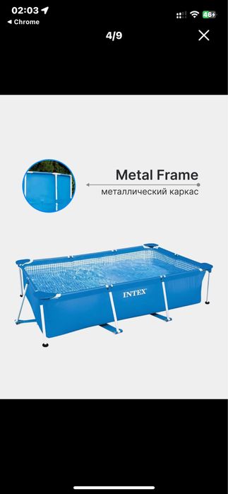 INTEX Basseyn arginali optim narhda