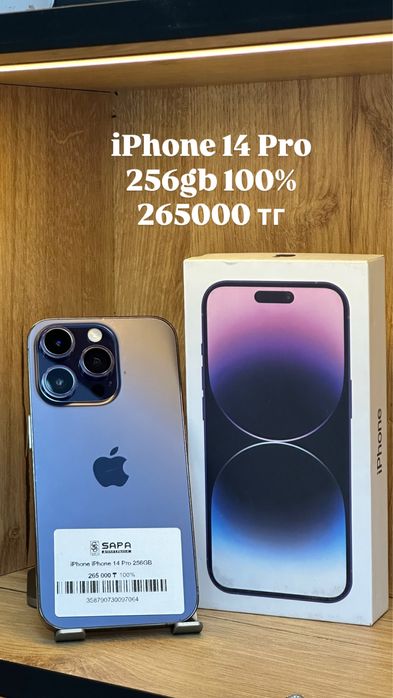 айфон 14 про 256гб