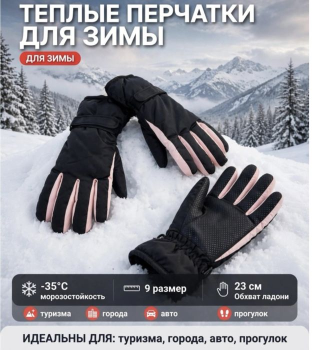 Теплые женские перчатки